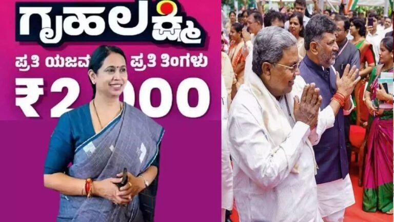 Gruha Lakshmi Yojana 2025