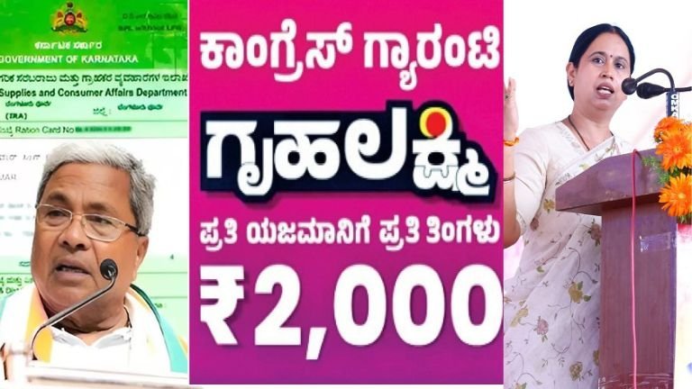 Gruhalakshmi Scheme Karnataka