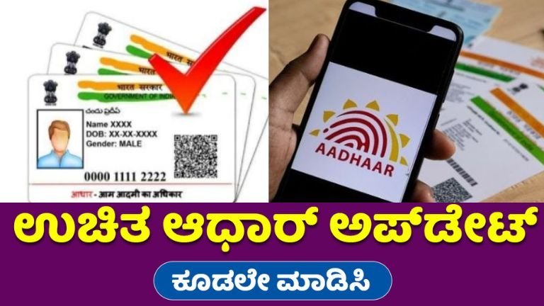 Aadhaar Update Fees in 2025