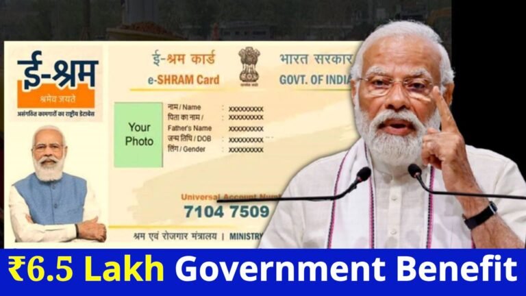 ₹6.5 Lakh Government Benefit for Labour Card Holders – Full Details 2025