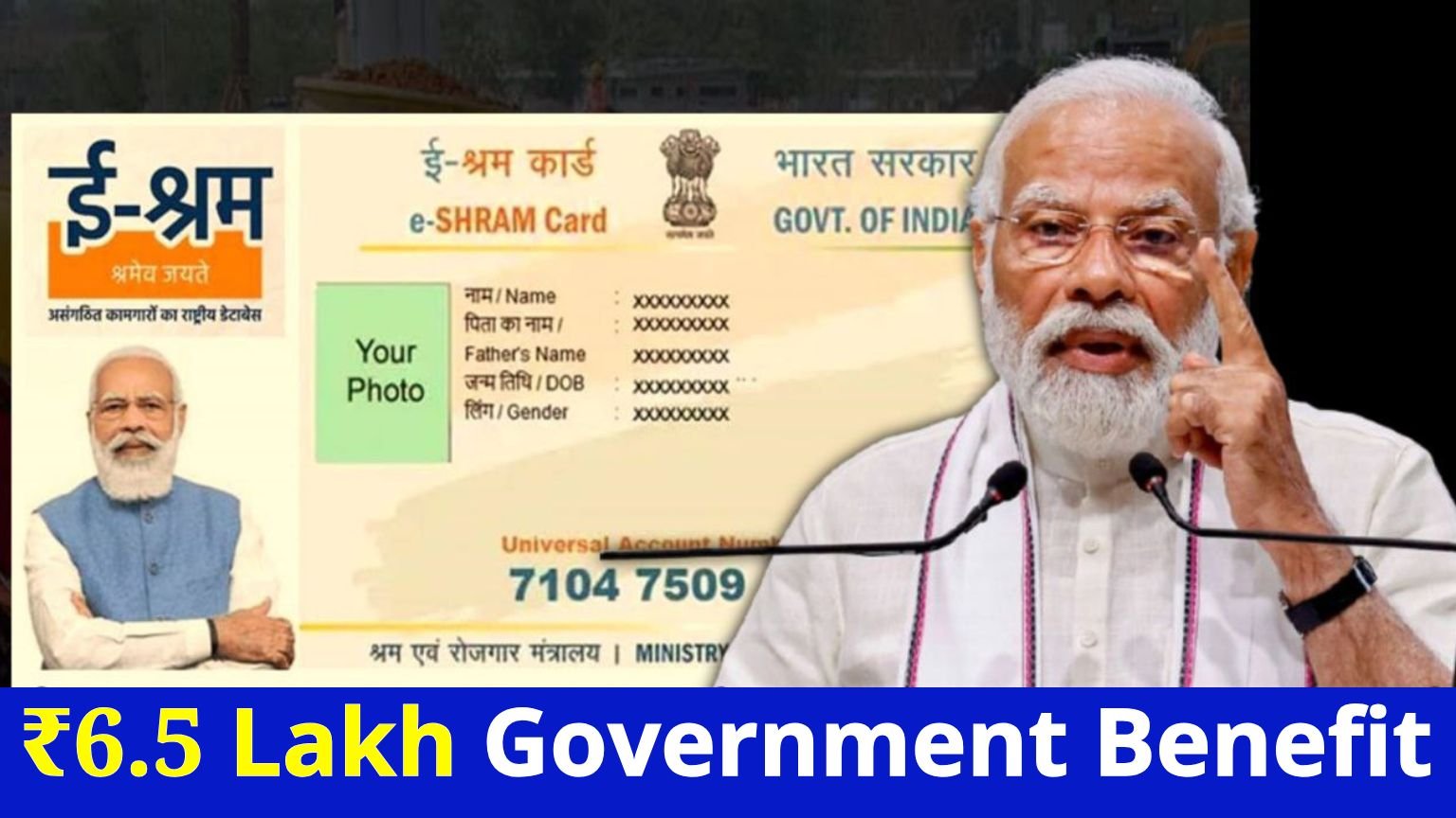 ₹6.5 Lakh Government Benefit for Labour Card Holders – Full Details 2025