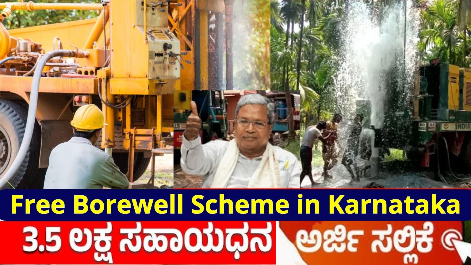 Free Borewell Scheme in Karnataka