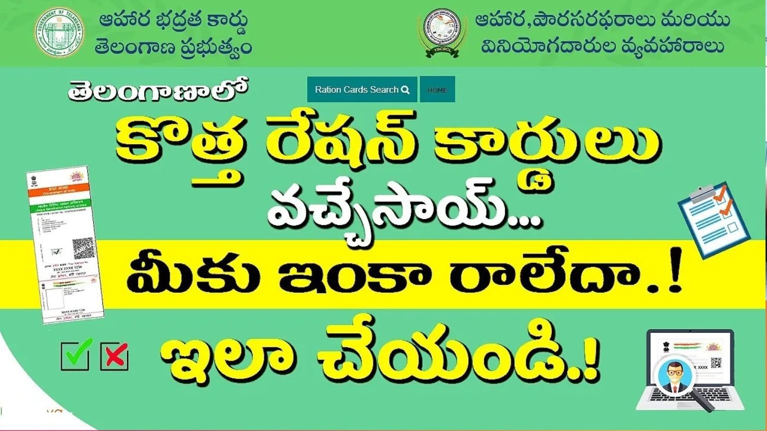 Telangana and Andhra Pradesh New Ration Card Distribution (2025)