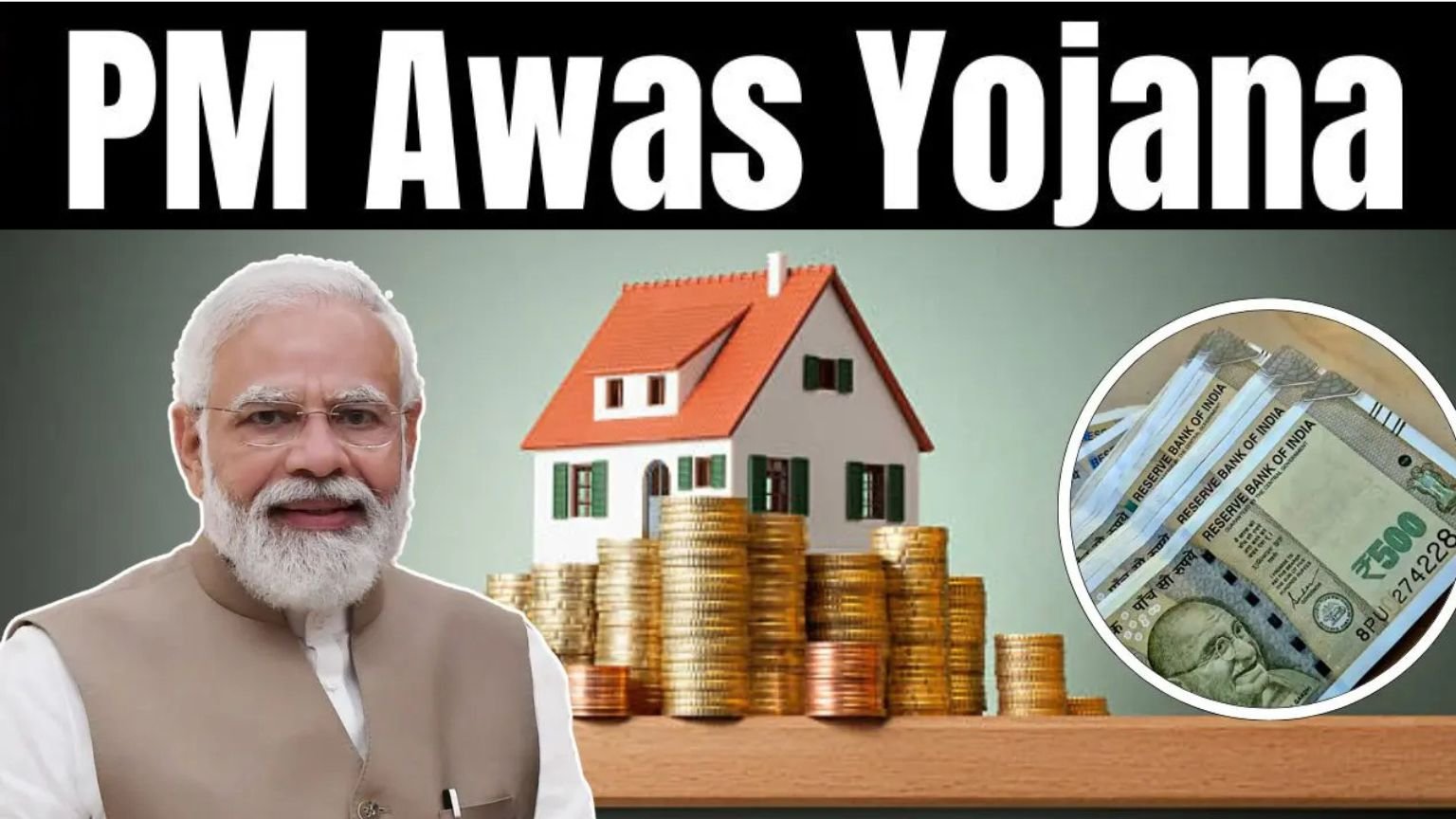 pm awas yojana