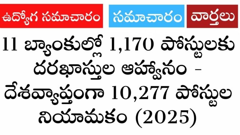 Telangana & Andhra Pradesh Students: Bank Recruitment Opportunities You Can Apply For Banking Jobs