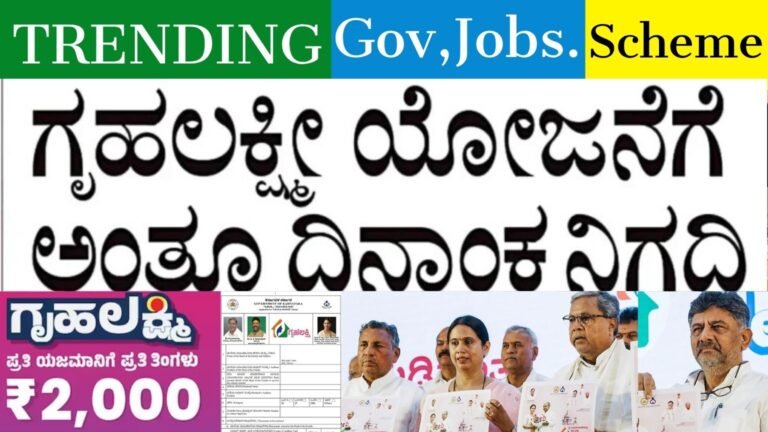 Gruha Lakshmi Scheme Karnataka